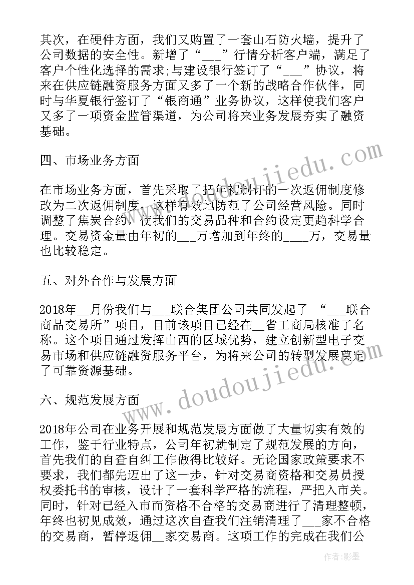 最新新年年会企业老板致辞稿 企业新年年会老板致辞发言(实用5篇)