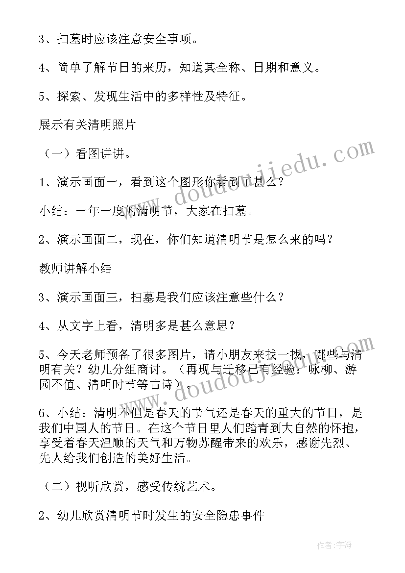 最新清明节假期安全广播稿(大全7篇)