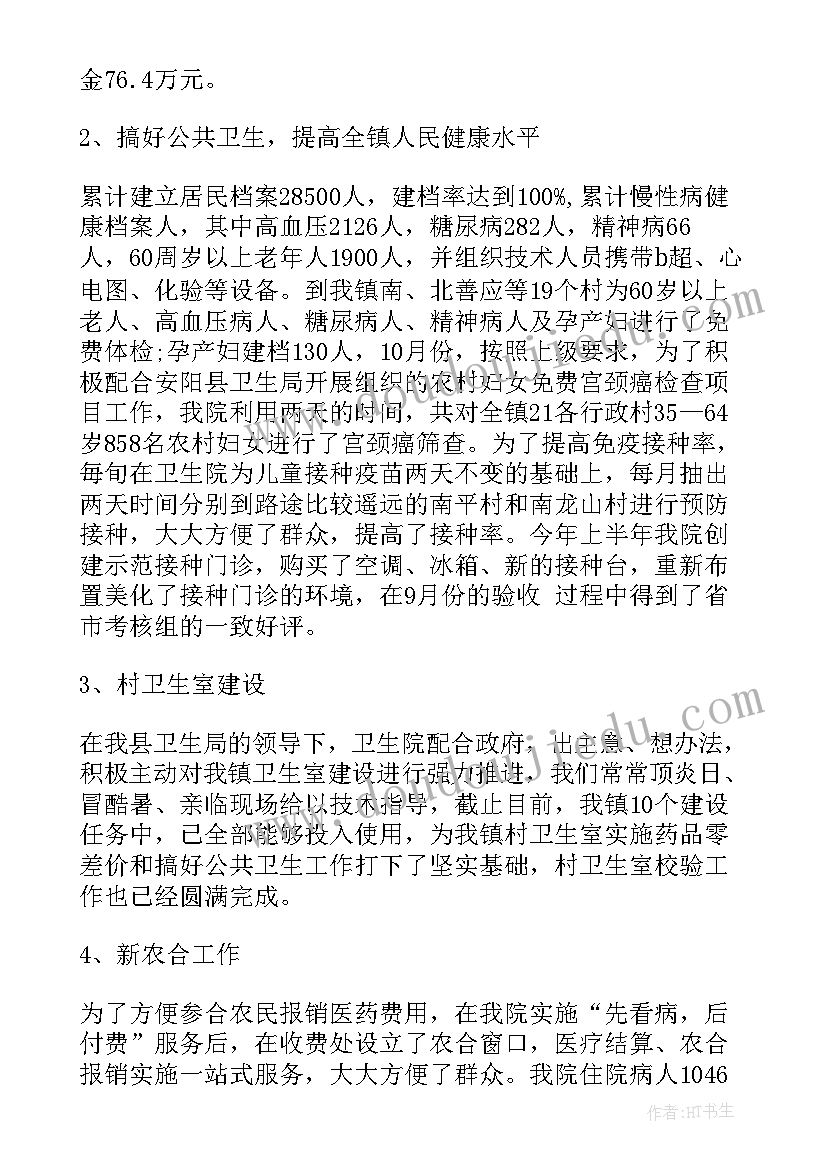 乡镇工作个人年度工作述职报告总结(通用7篇)