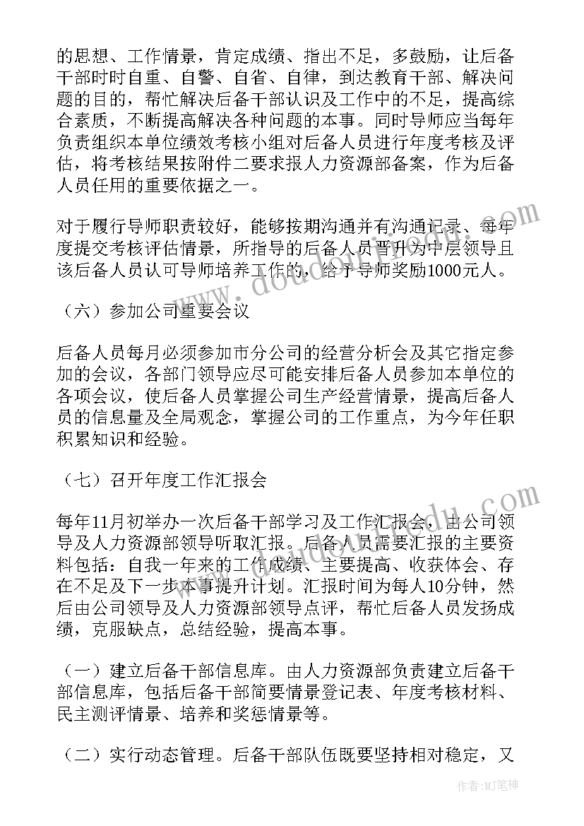 人才形势与政策论文(精选7篇)