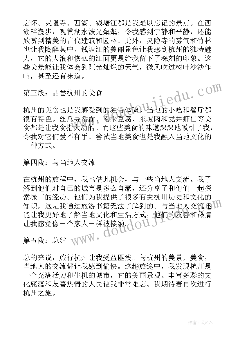 最新杭州房地产市场报告平台(通用8篇)