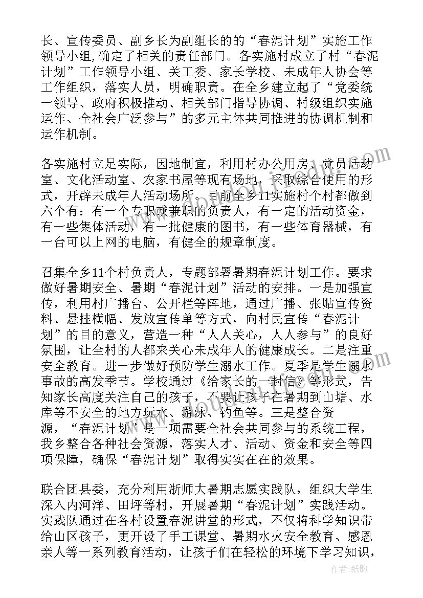 2023年暑期活动名称大集锦 暑期党史活动心得体会教师(优质9篇)