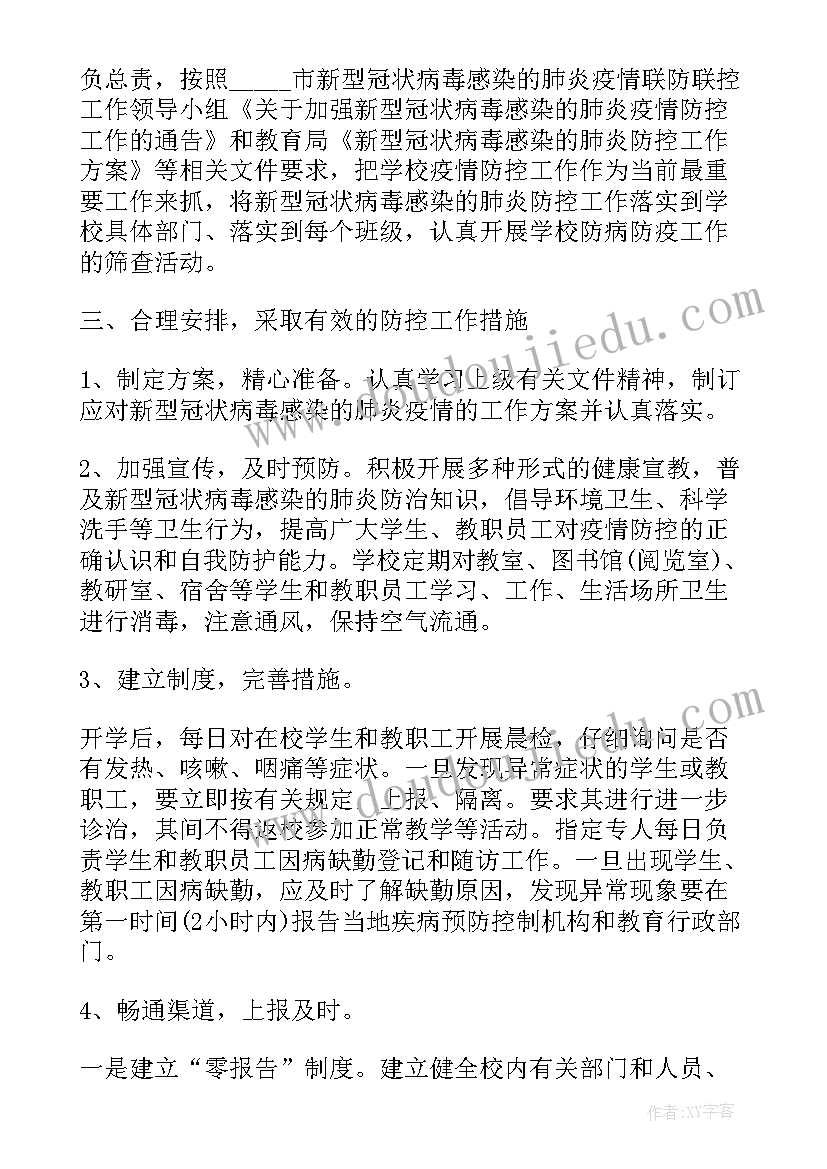 社区疫情防控工作述职报告(模板5篇)