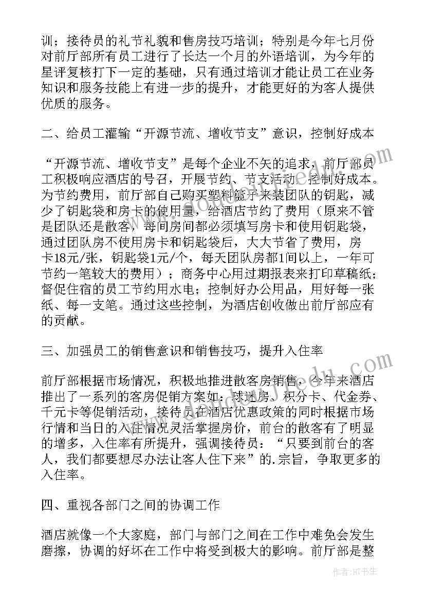 最新通信年度工作总结个人(优质5篇)