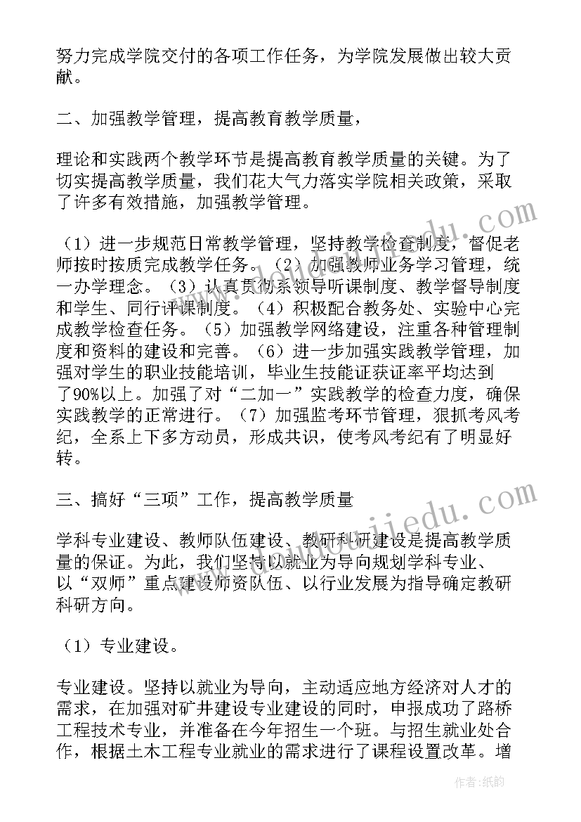 最新建筑工程技术学生自我介绍 建筑工程系实习周记(实用6篇)