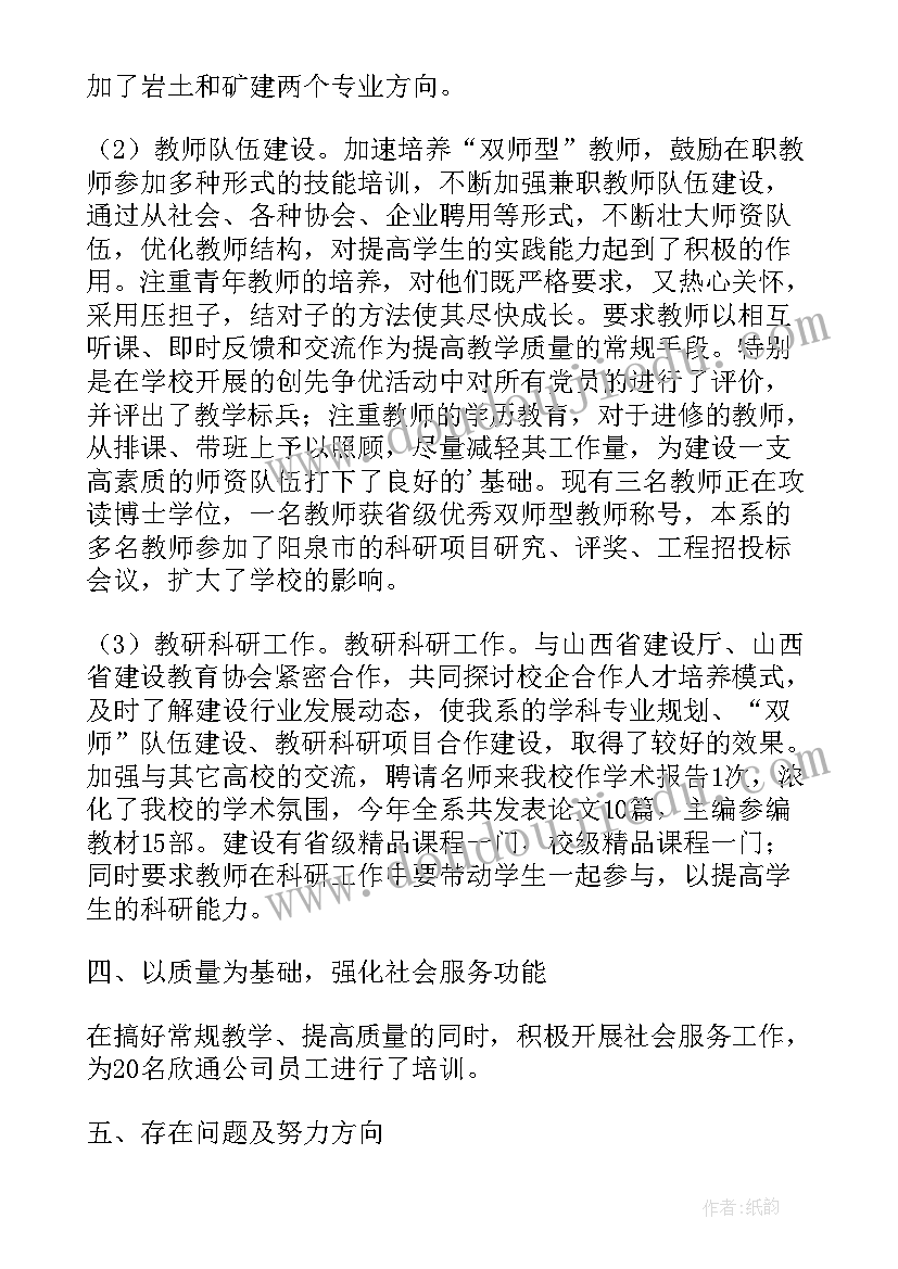 最新建筑工程技术学生自我介绍 建筑工程系实习周记(实用6篇)