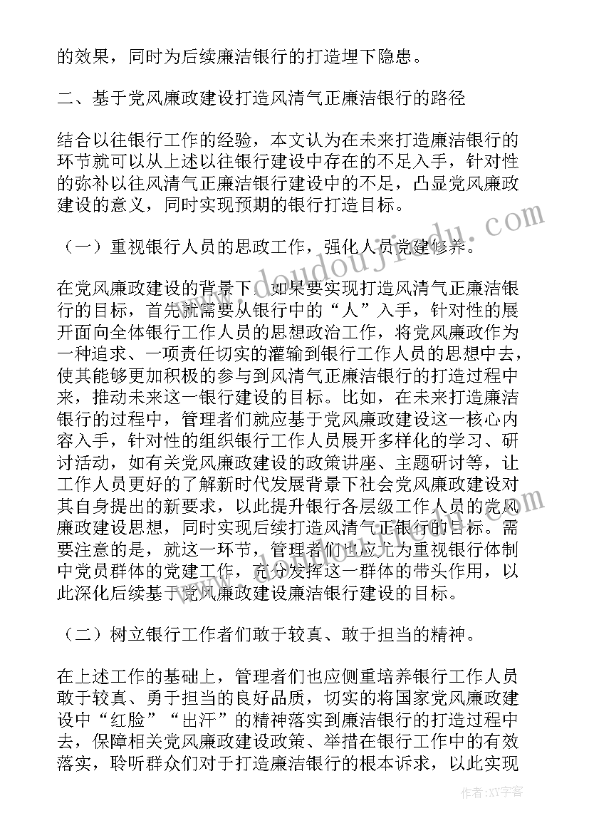 2023年医院廉洁文化建设心得体会(汇总5篇)