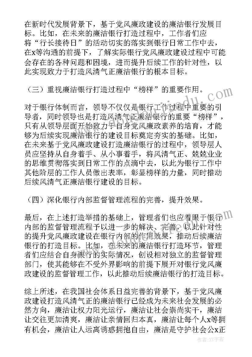 2023年医院廉洁文化建设心得体会(汇总5篇)