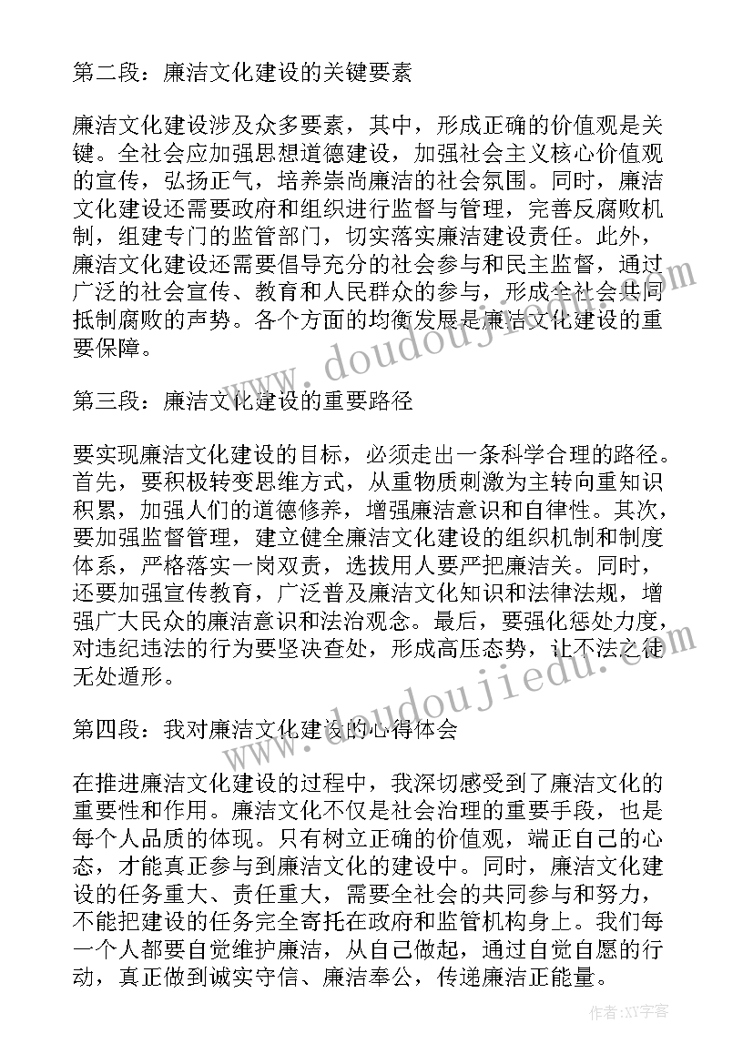 2023年医院廉洁文化建设心得体会(汇总5篇)