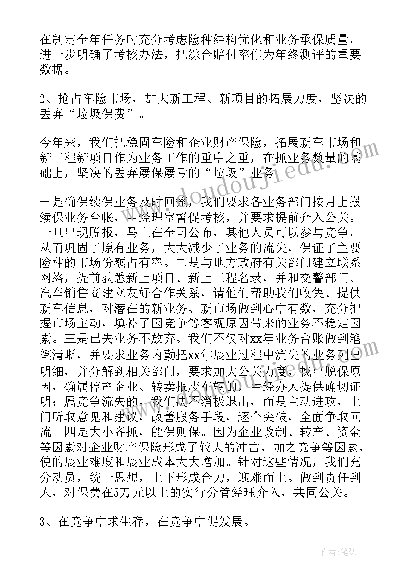 课后服务工作自查报告(汇总5篇)