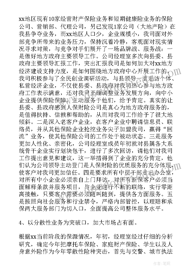 课后服务工作自查报告(汇总5篇)