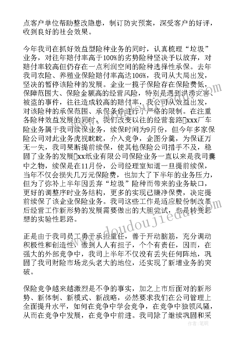 课后服务工作自查报告(汇总5篇)