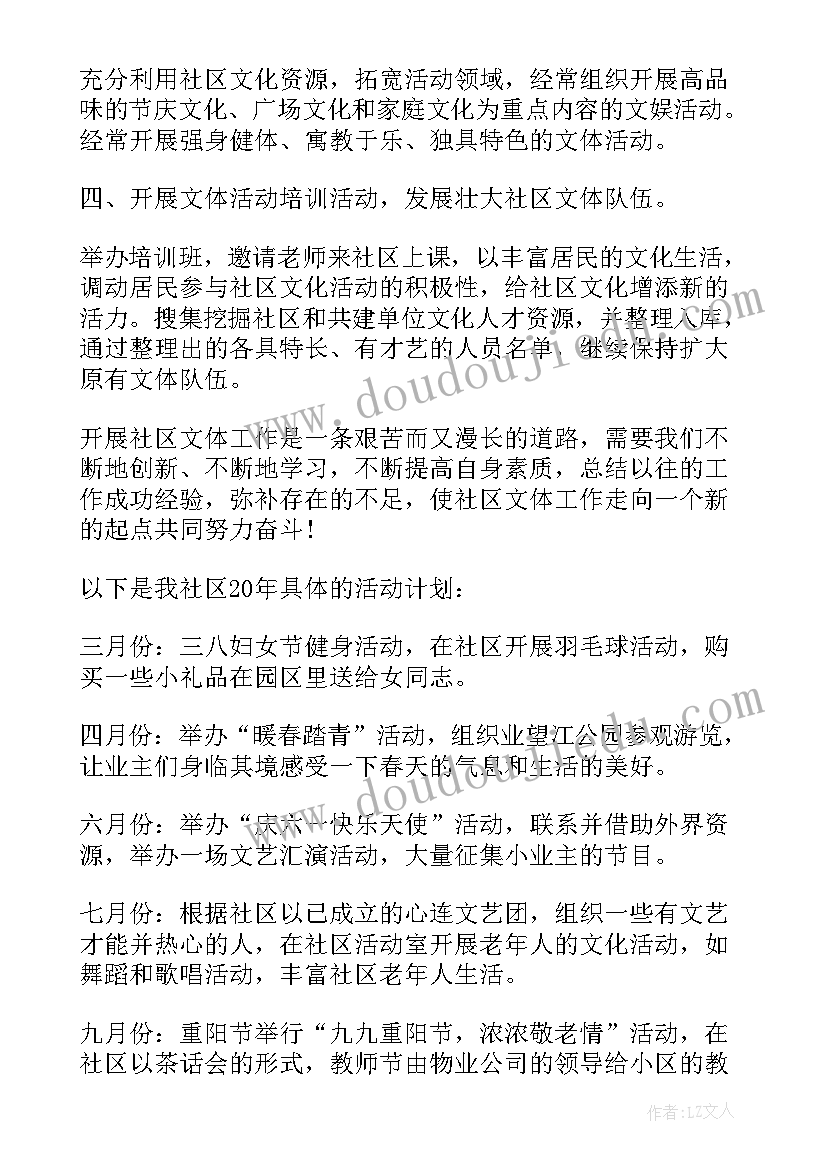 2023年社区对党员在社区服务的评价 社区警心得体会(优秀6篇)