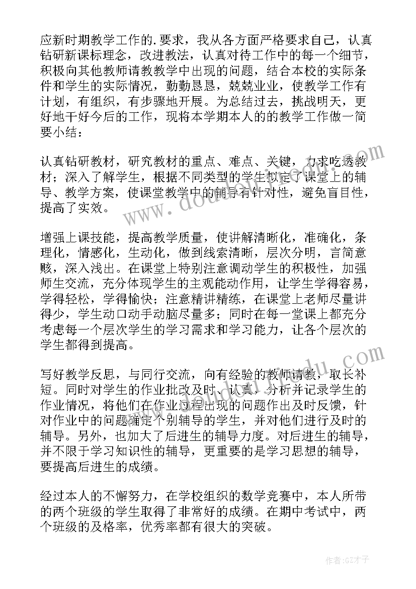 最新年度教学工作总结(优质8篇)