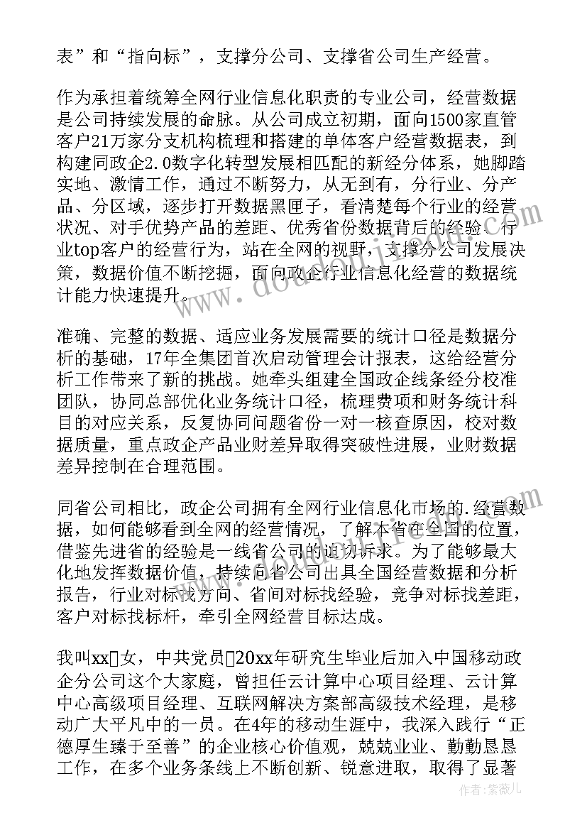 2023年化工厂先进班组事迹 先进班组事迹材料(优质5篇)