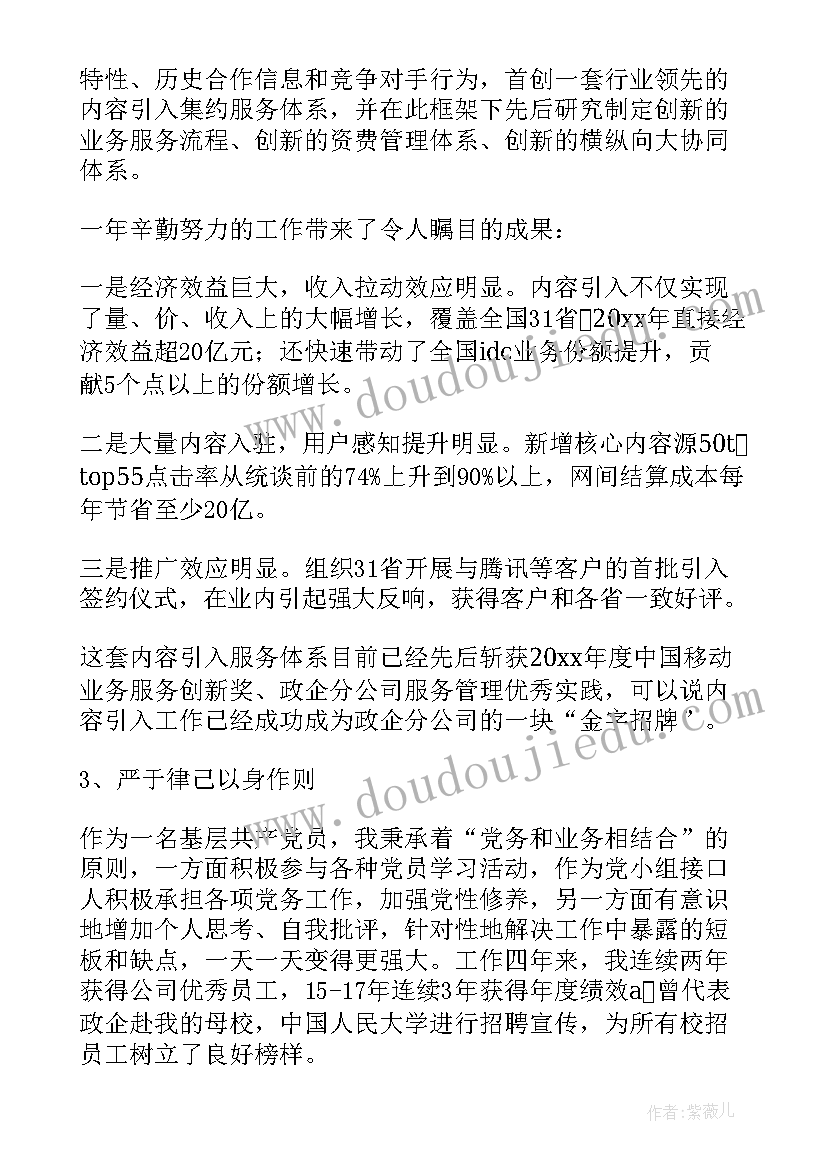 2023年化工厂先进班组事迹 先进班组事迹材料(优质5篇)