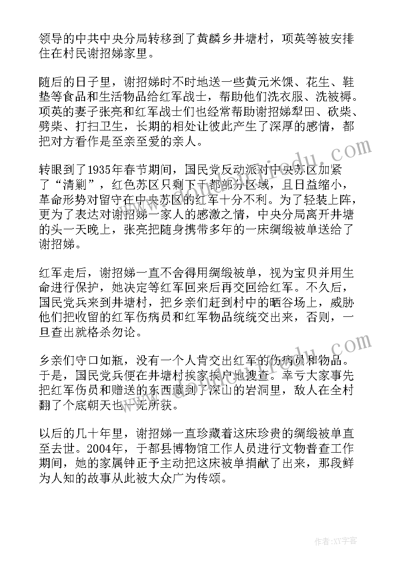 我身边的革命文物调查报告 永不褪色的红我身边的革命文物故事(大全5篇)