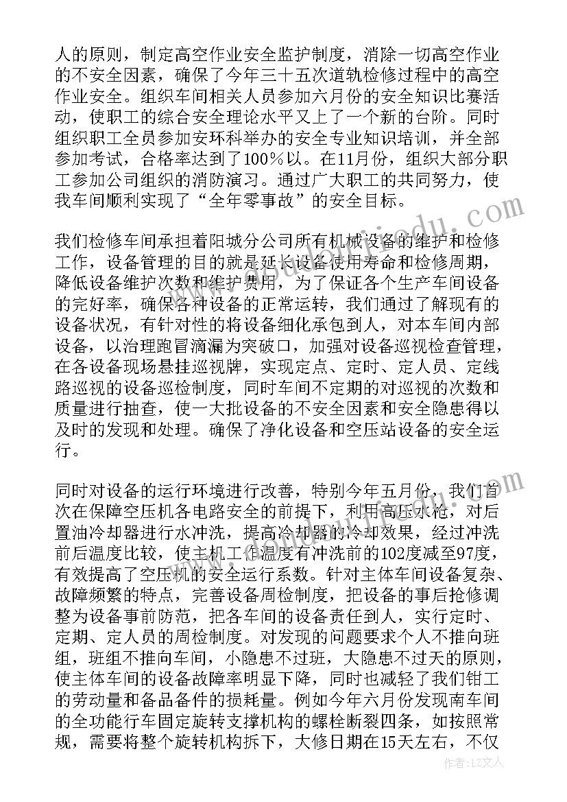 2023年生产车间主任述职报告 工业生产车间主任述职报告(模板7篇)