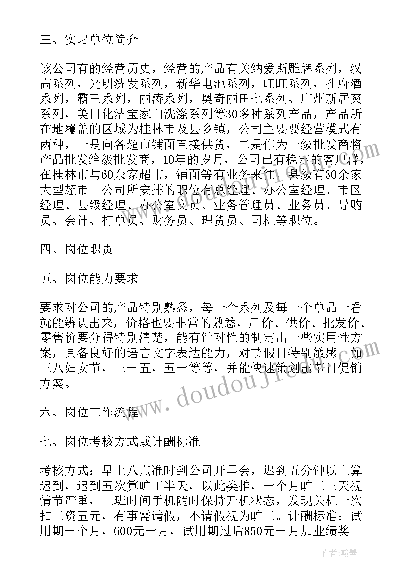 2023年申请安全管理员的申请报告(模板5篇)