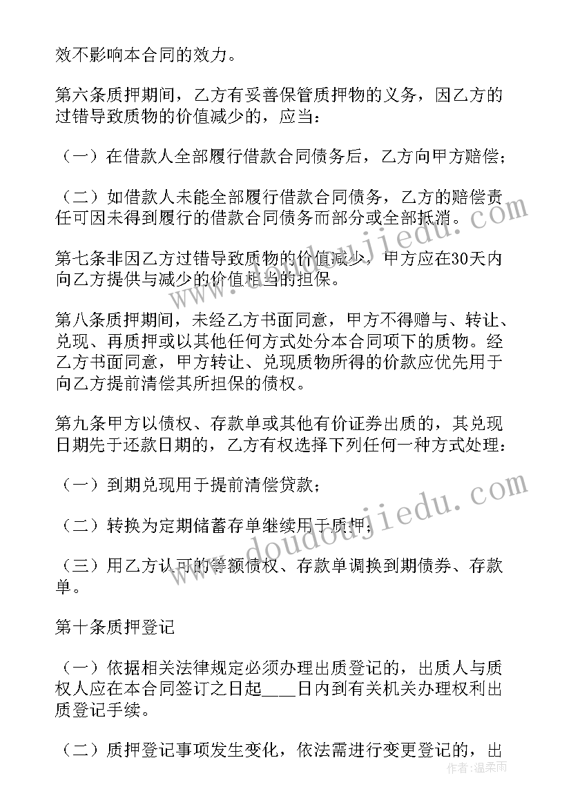 最新借款合同抵押权法院如何处理(优质6篇)