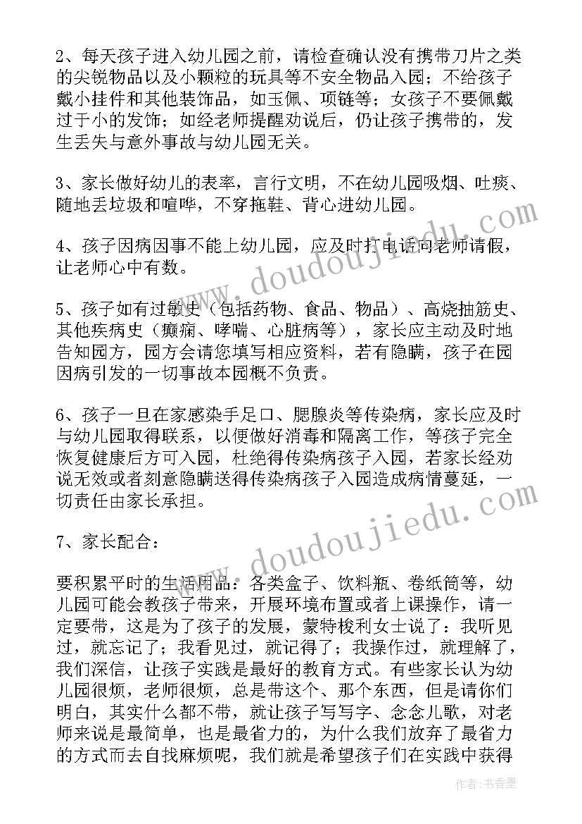 2023年开家长会的发言稿二年级 家长会的发言稿(通用5篇)