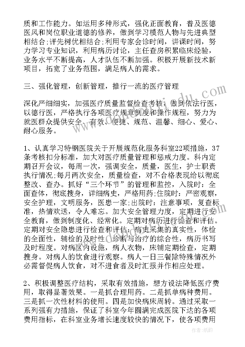 2023年临床医师年度考核个人述职报告(优秀5篇)