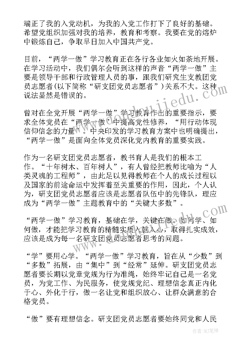 最新个人入党心得体会(汇总5篇)