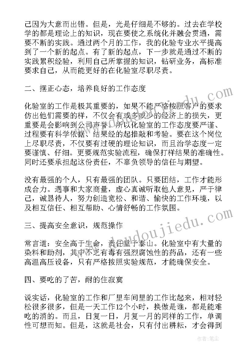 最新对化工的认识 化工认识实习报告(优质9篇)