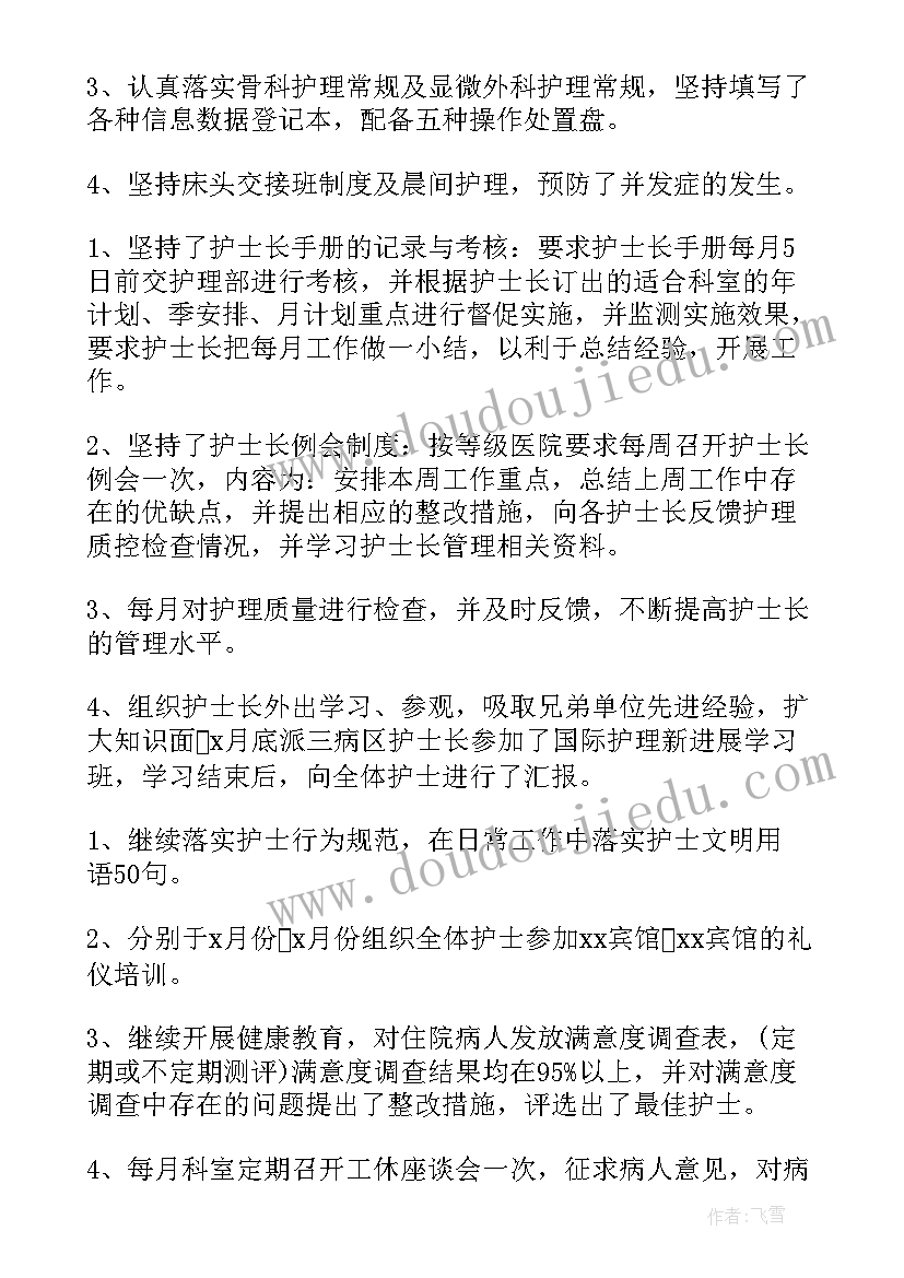 医院护士个人总结(模板7篇)