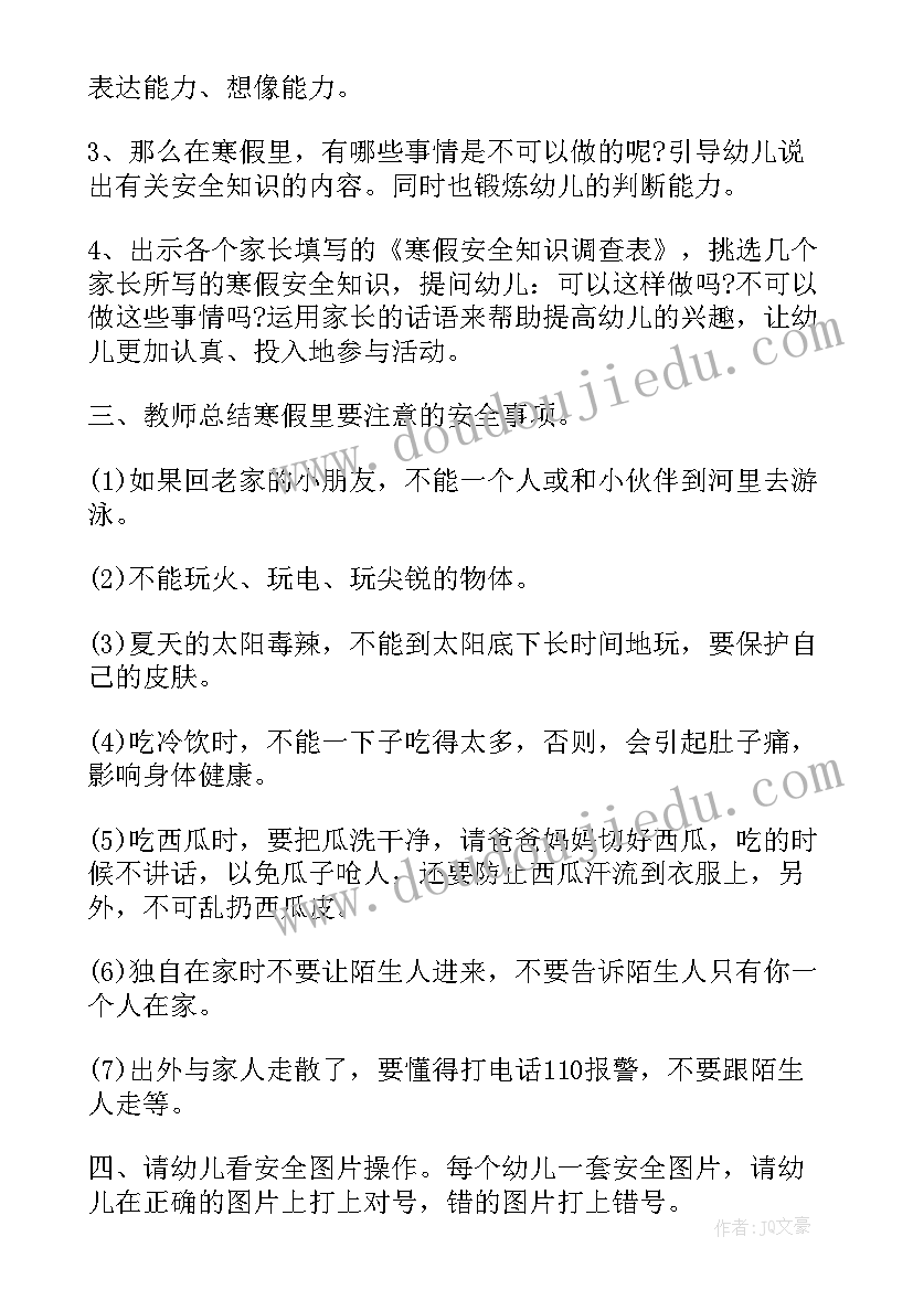 最新班会实施方案策划(汇总5篇)