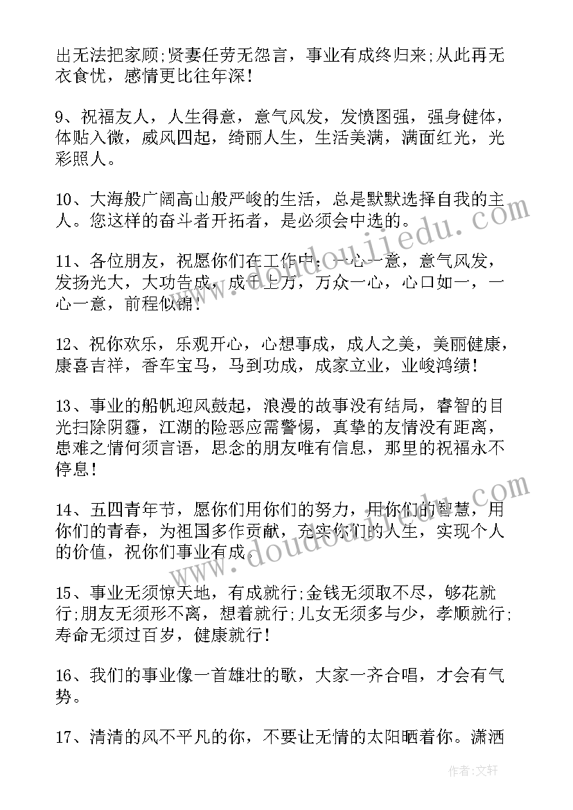 2023年祝学长大学毕业的前程祝福语 大学毕业送别祝福语前程似锦(汇总5篇)