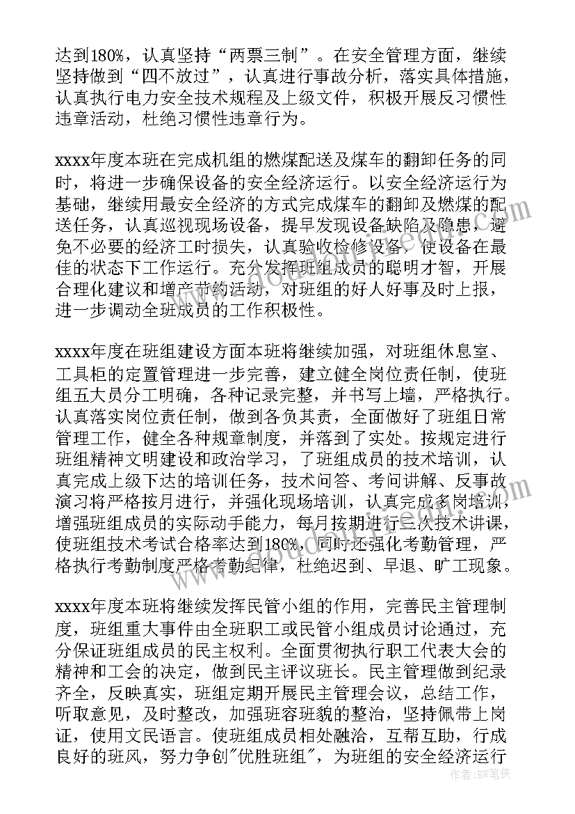 2023年工厂安全工作计划(汇总5篇)