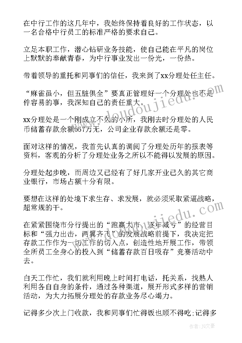 主管会计年终述职报告总结 会计主管年终个人述职报告(模板5篇)