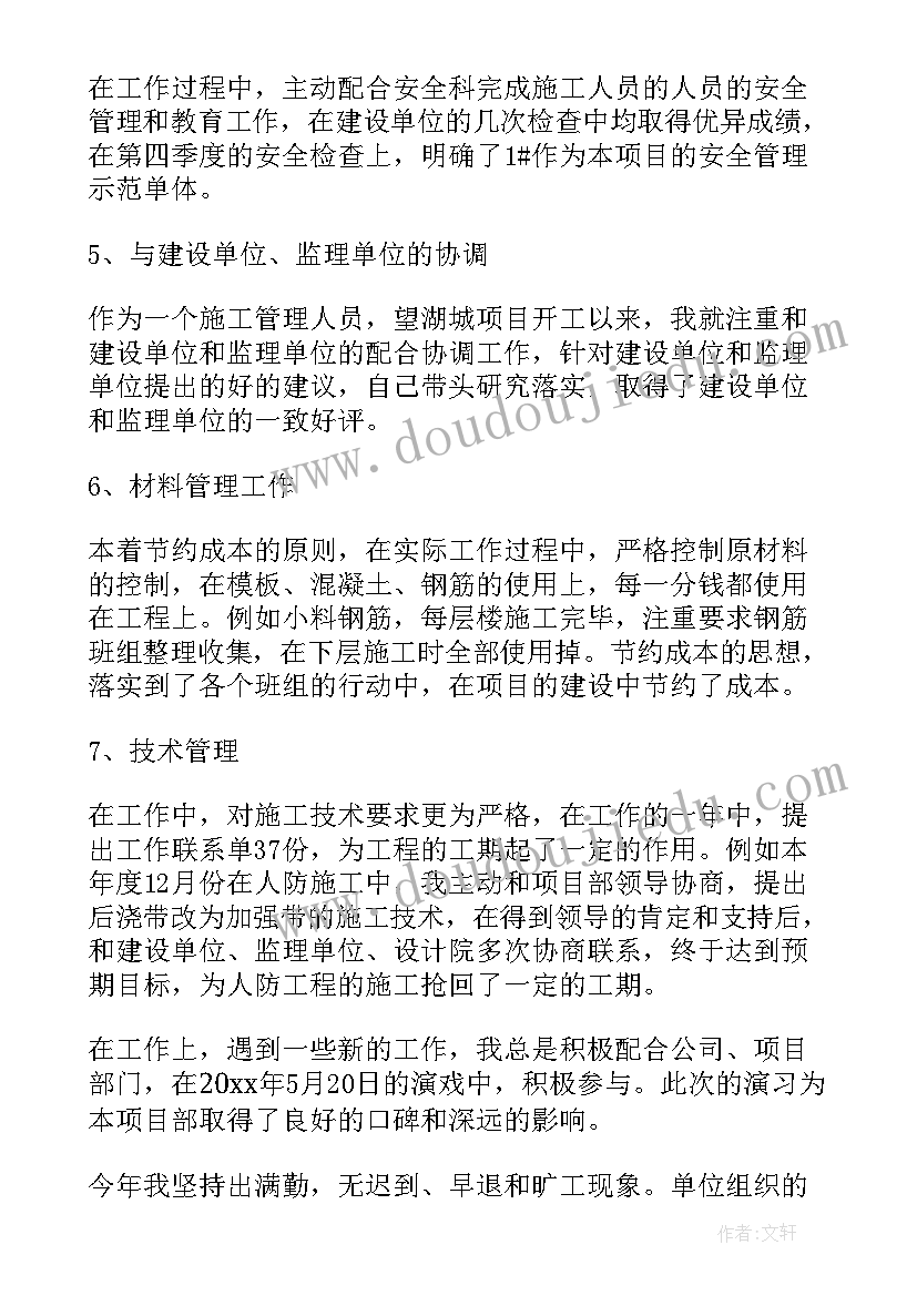 路桥施工员工作总结报告(优质5篇)