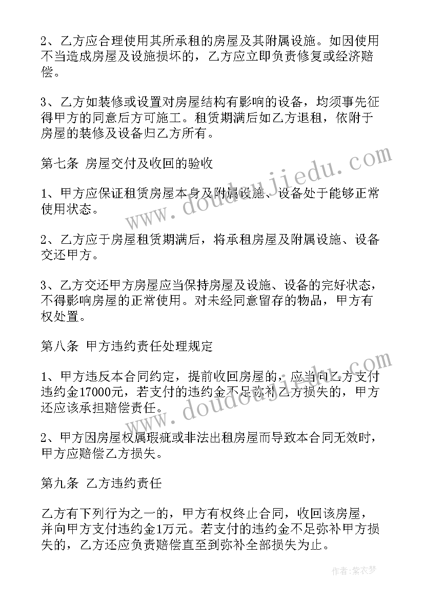 最新个人门面合同(通用9篇)