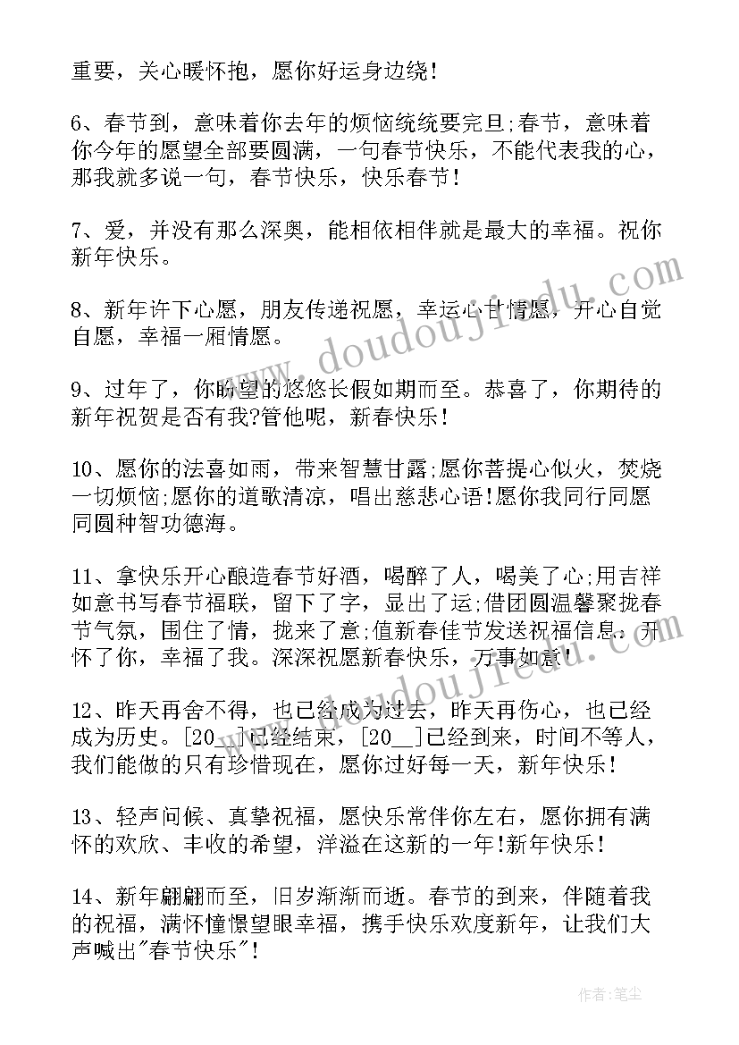 2023年圣诞节浪漫语 最火圣诞节高级浪漫文案经典(实用5篇)