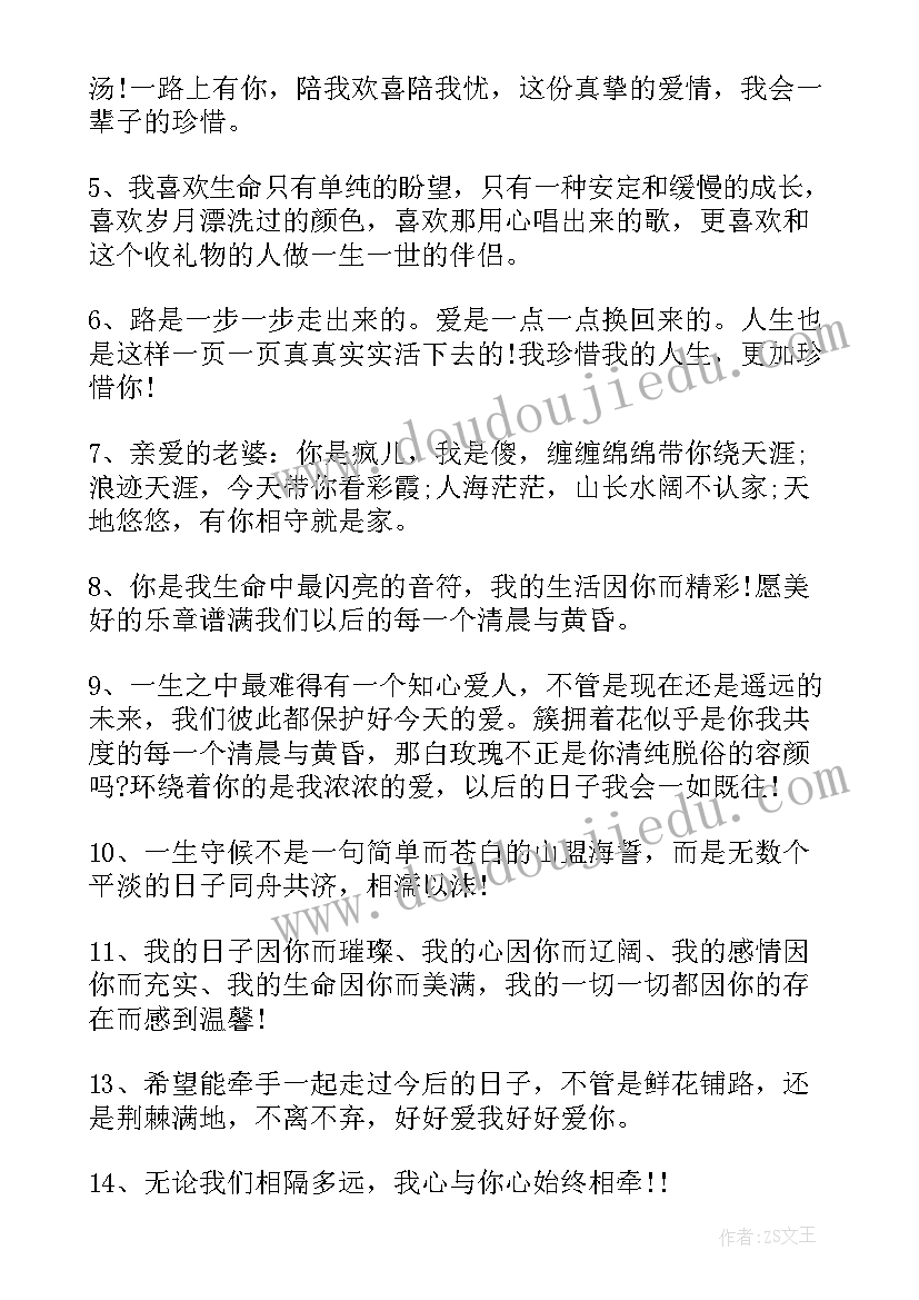 最新结婚周年纪念日文案 结婚十周年纪念日感言(汇总9篇)