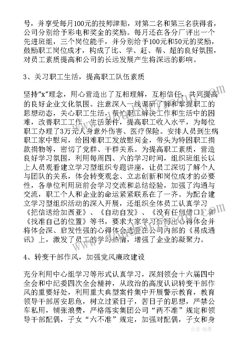 最新销售个人述职报告(优秀6篇)