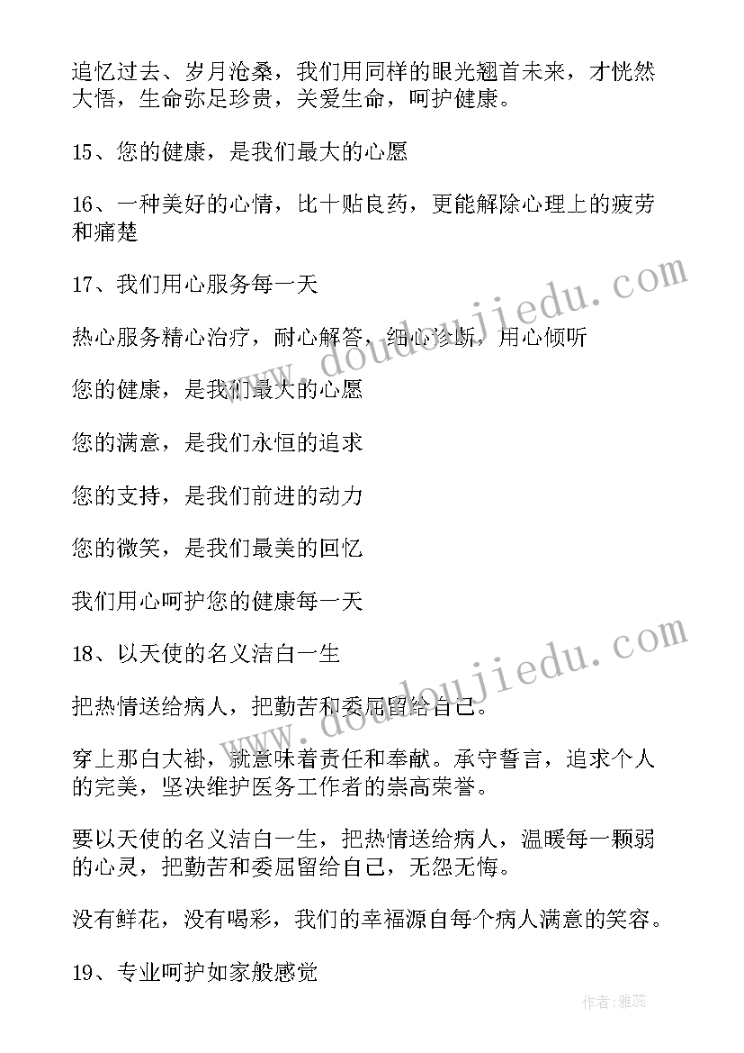 医院演讲比赛领导致辞(模板8篇)