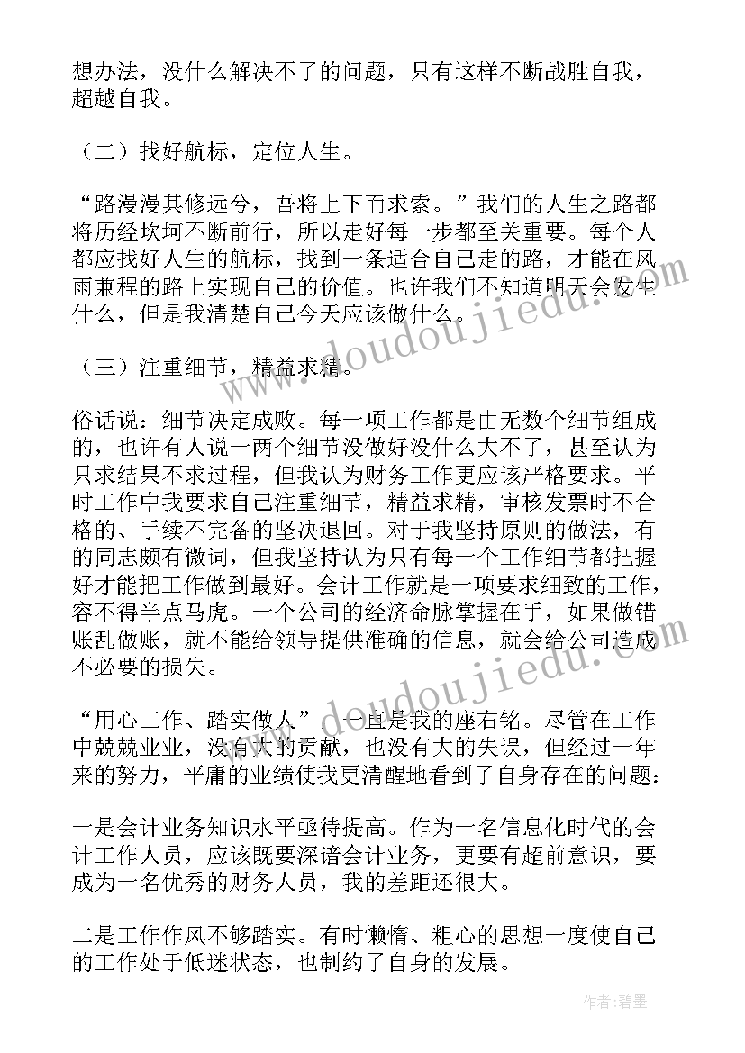 个人日常工作的总结(优秀5篇)