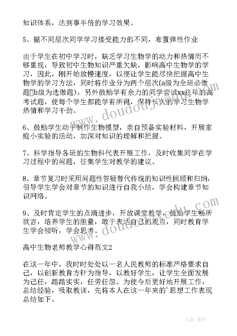 假期教师心得体会(大全6篇)