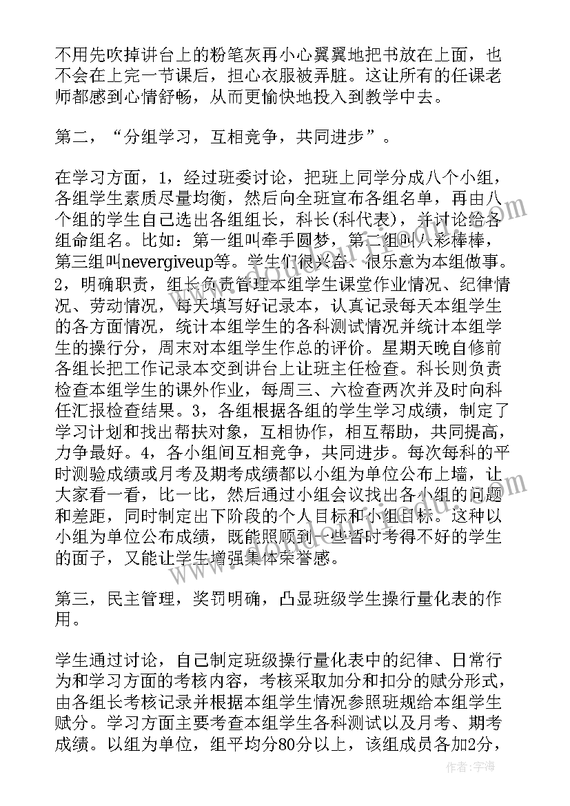 班主任年终工作总结(汇总5篇)