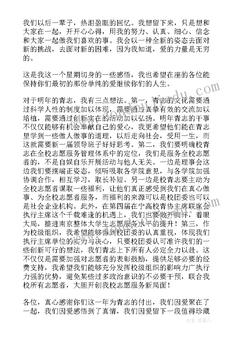 最新服务精神第一章读后感(模板5篇)