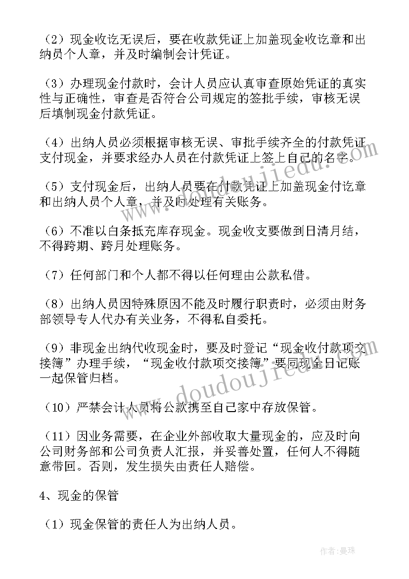 2023年财务调研汇报 财务管理调研报告(汇总6篇)