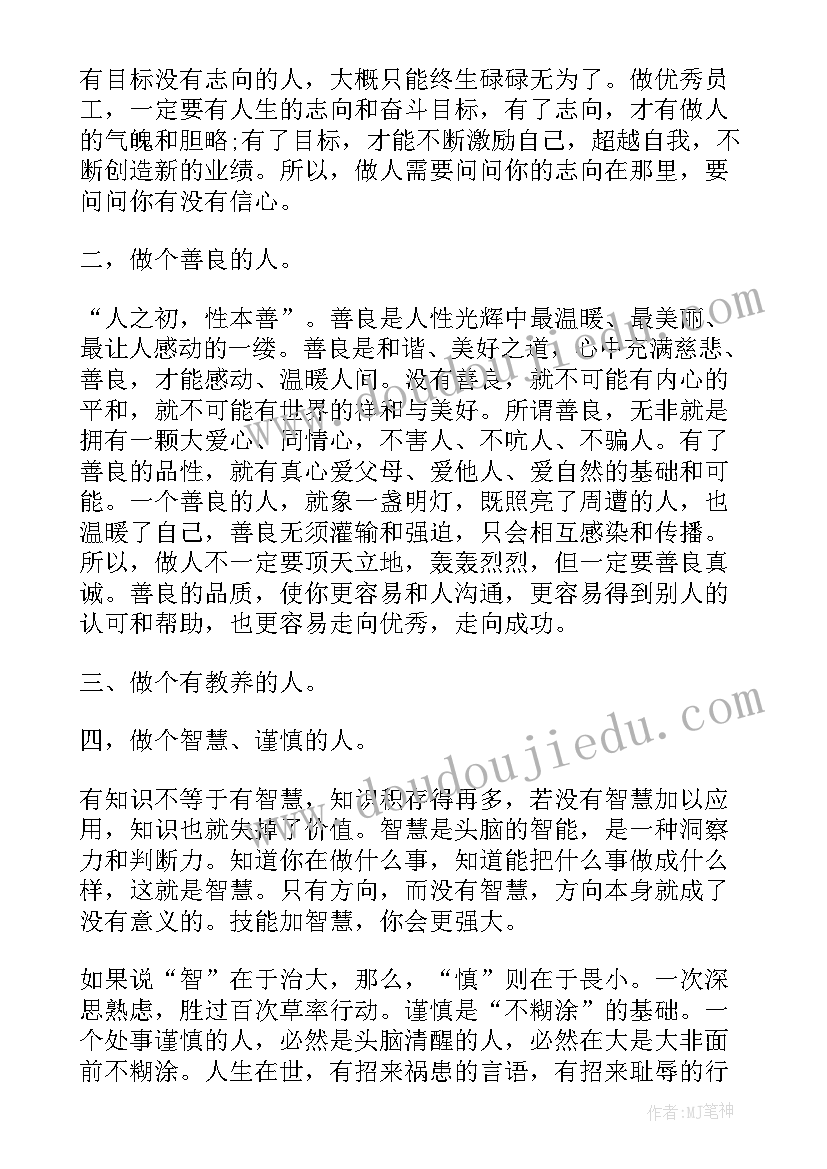 最新财务培训感想心得体会(优质6篇)