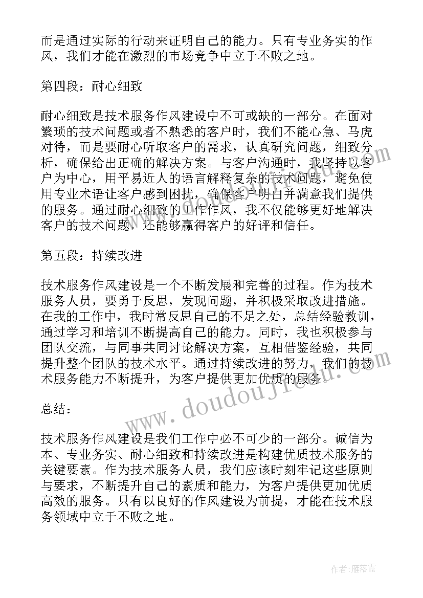 2023年服装质量保证及售后服务承诺书(大全5篇)