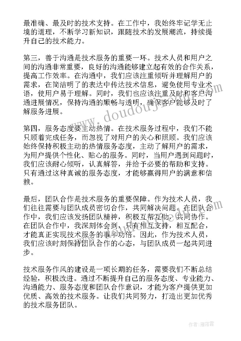 2023年服装质量保证及售后服务承诺书(大全5篇)