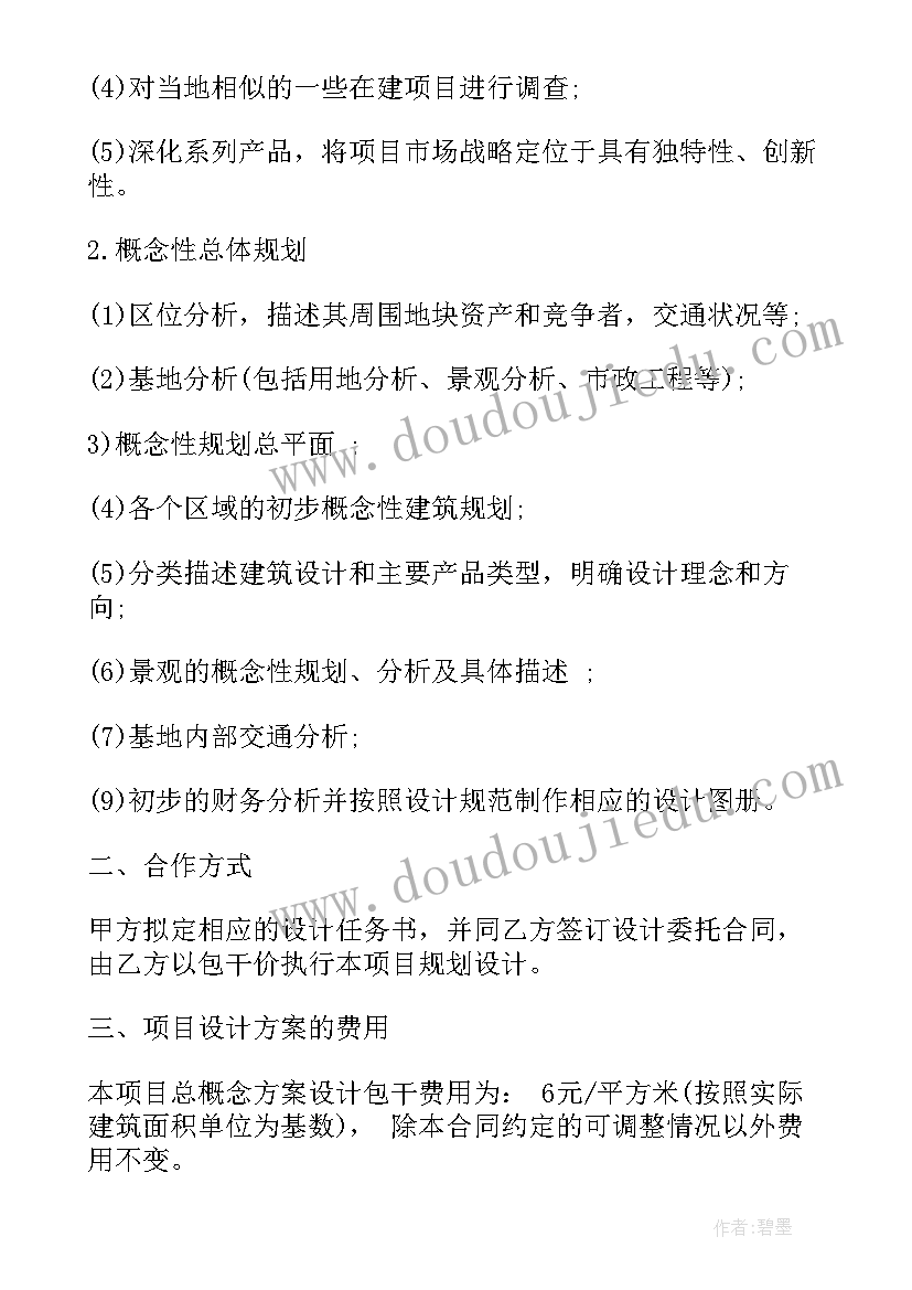 最新合作建议书封面(模板5篇)