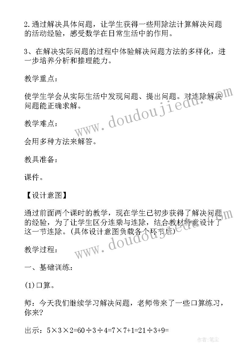 2023年一年级解决问题教案全册 小学数学一年级上解决问题二教案(模板5篇)