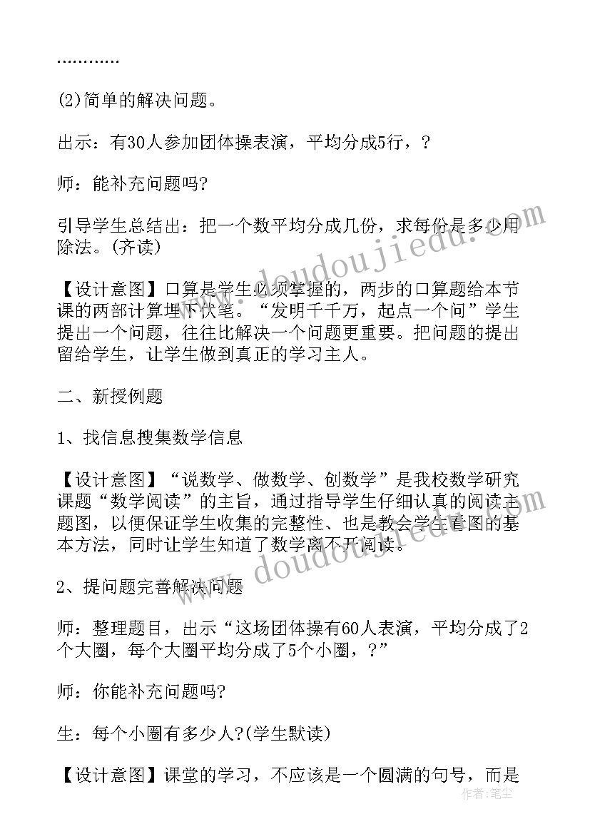 2023年一年级解决问题教案全册 小学数学一年级上解决问题二教案(模板5篇)